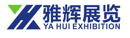 上海雅輝展覽策劃有限公司