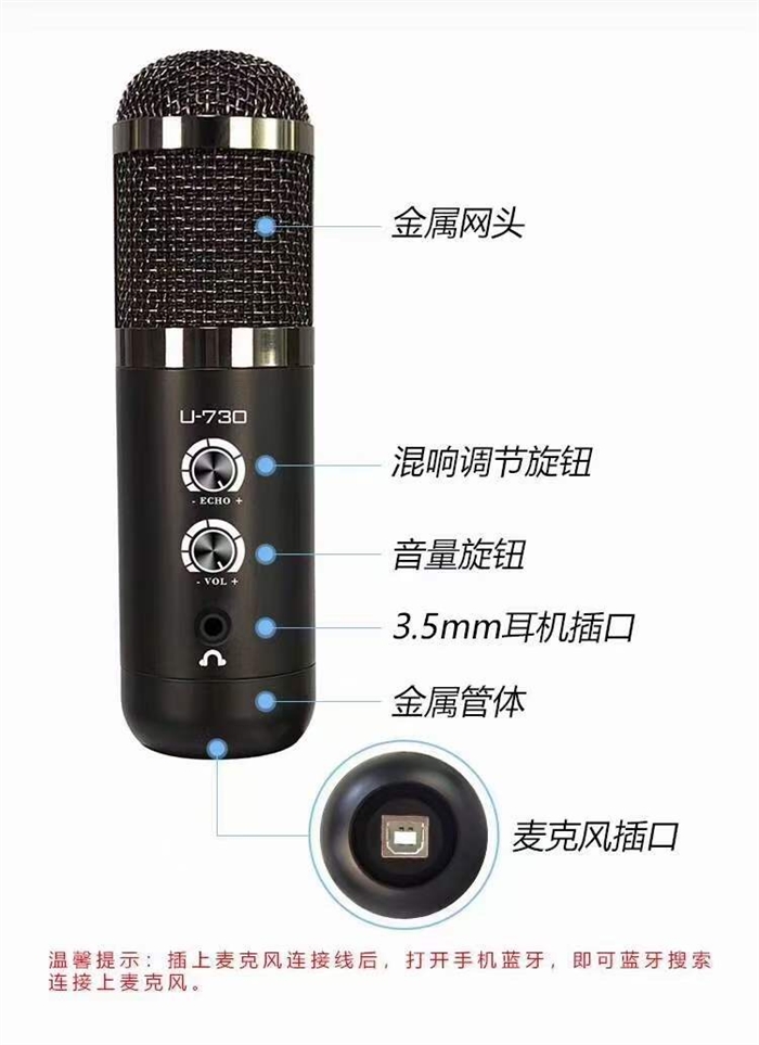 新款USB電腦直播專用麥克風